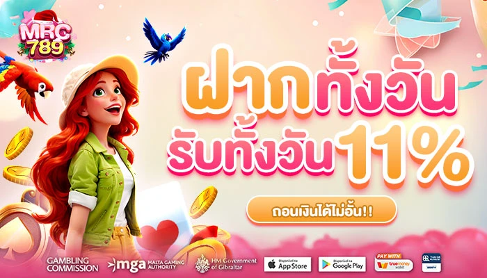 โปรโมชั่น