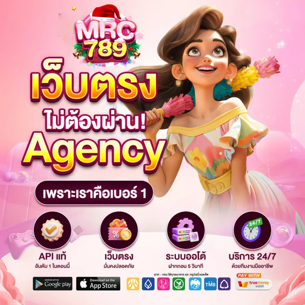 mcr 789 ฝากถอน