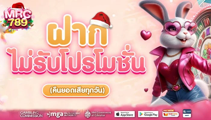 โปรโมชั่น