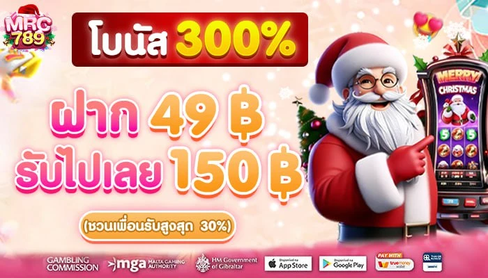 โปรโมชั่น