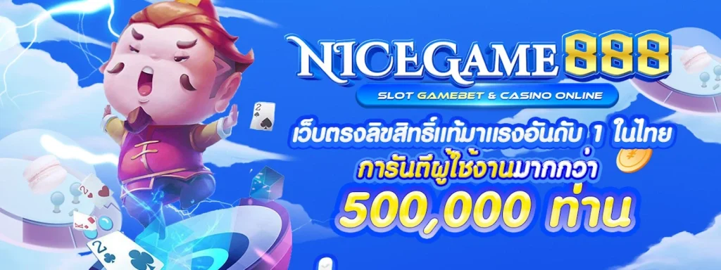 nicegame88